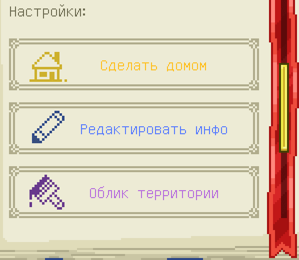 кнопка в настройках