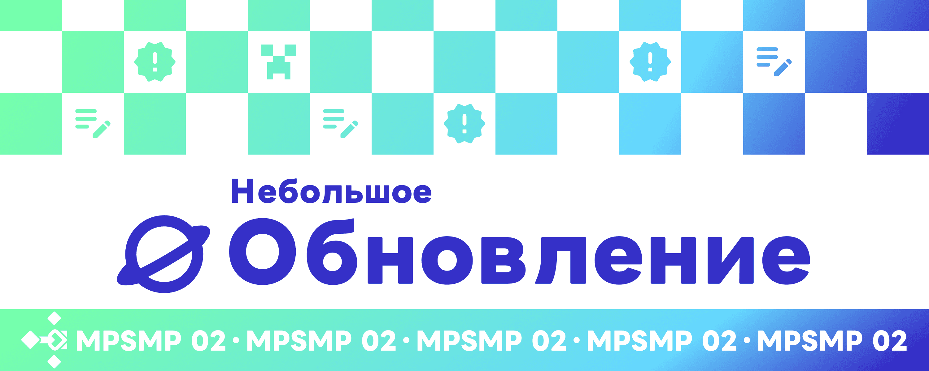 Небольшое обновление 2.0.1