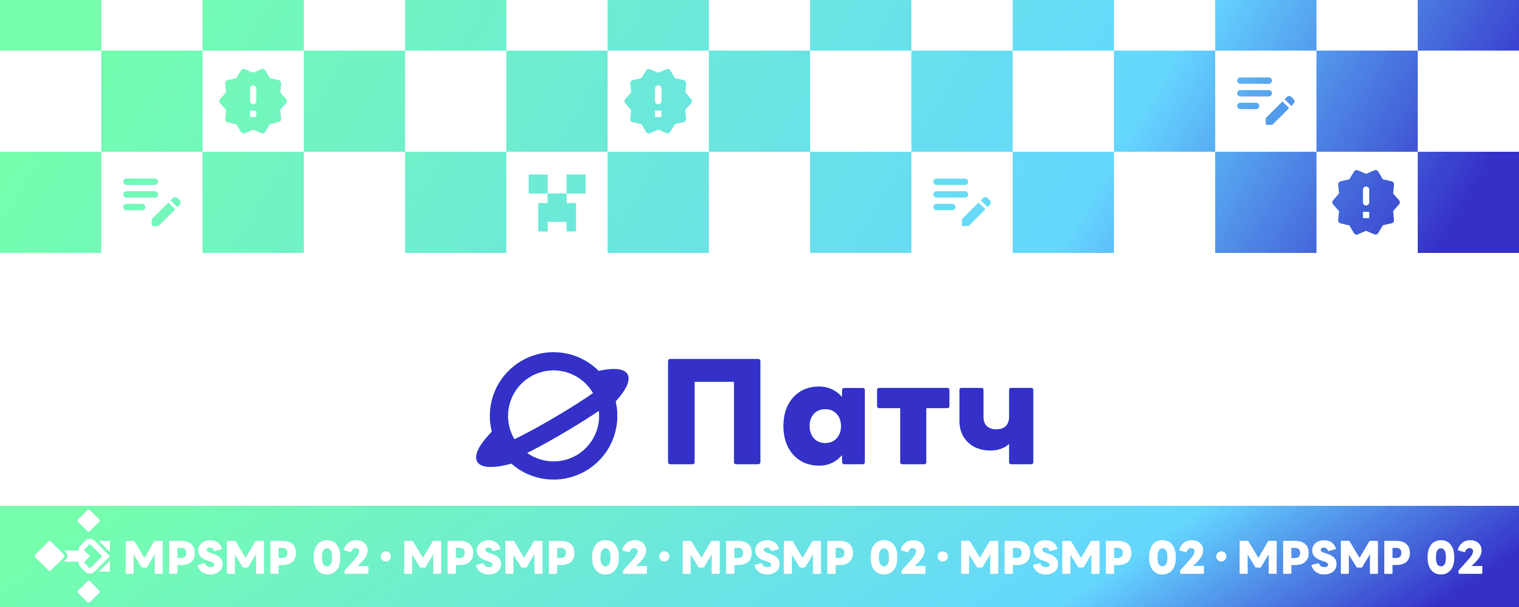 Патч 2.0.11